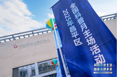 昌平区科学手艺协会、昌平区天通苑北街道处事